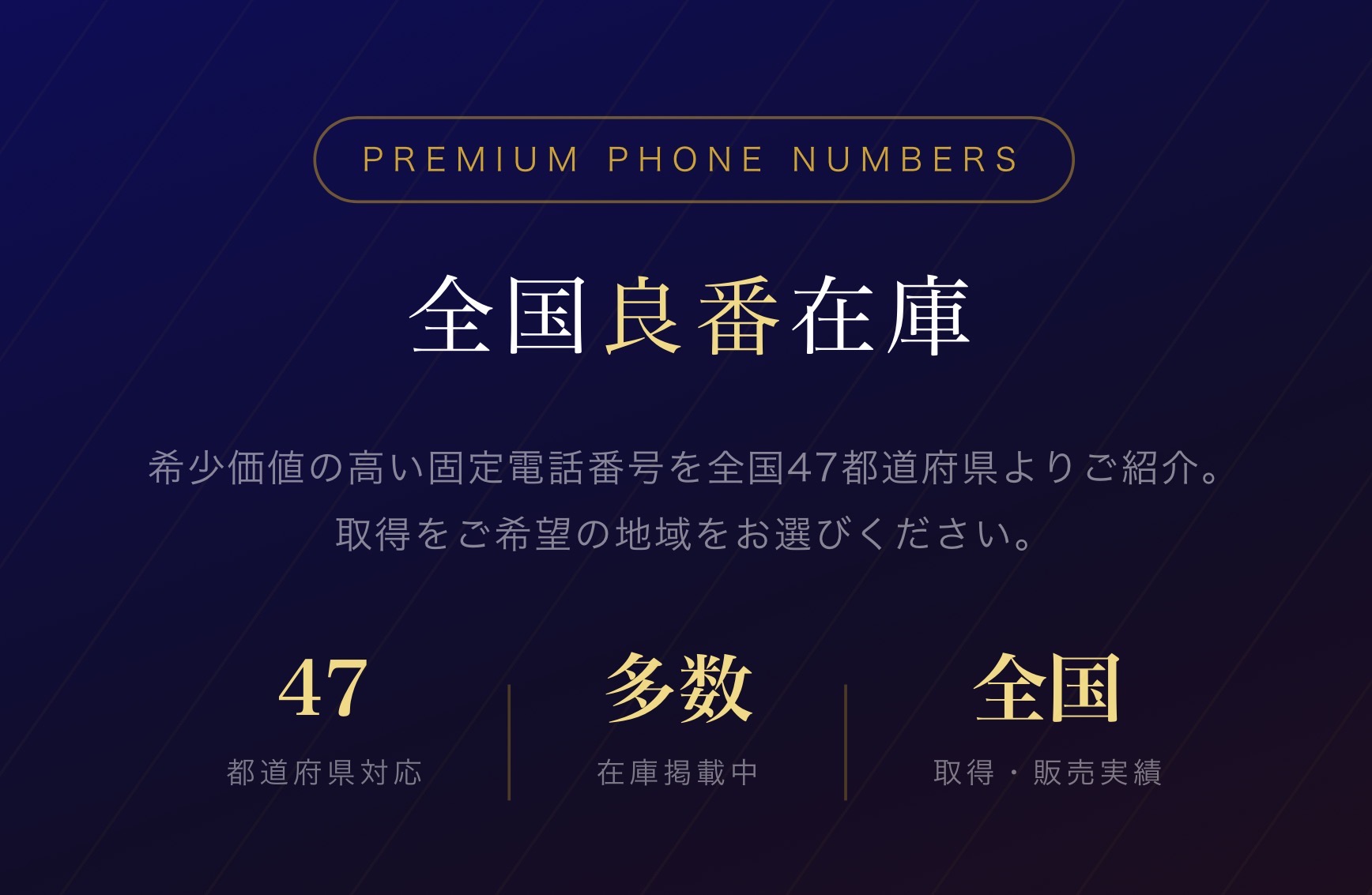 【希少・京都市内】固定電話 加入権 譲渡（末尾1111） 希少・京都市内】固定電話 加入権 譲渡（末尾1111）